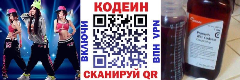 закладка  Скопин  Codein напиток Lean (лин) 