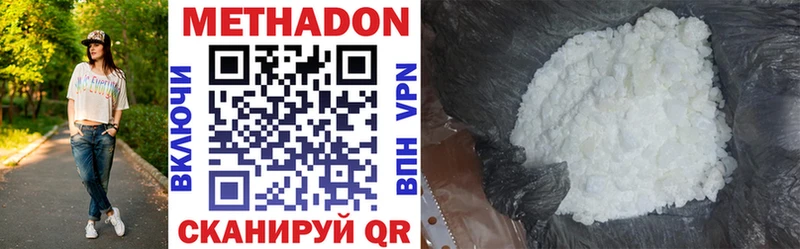 МЕТАДОН VHQ  Скопин 