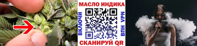 ТГК вейп  Скопин 